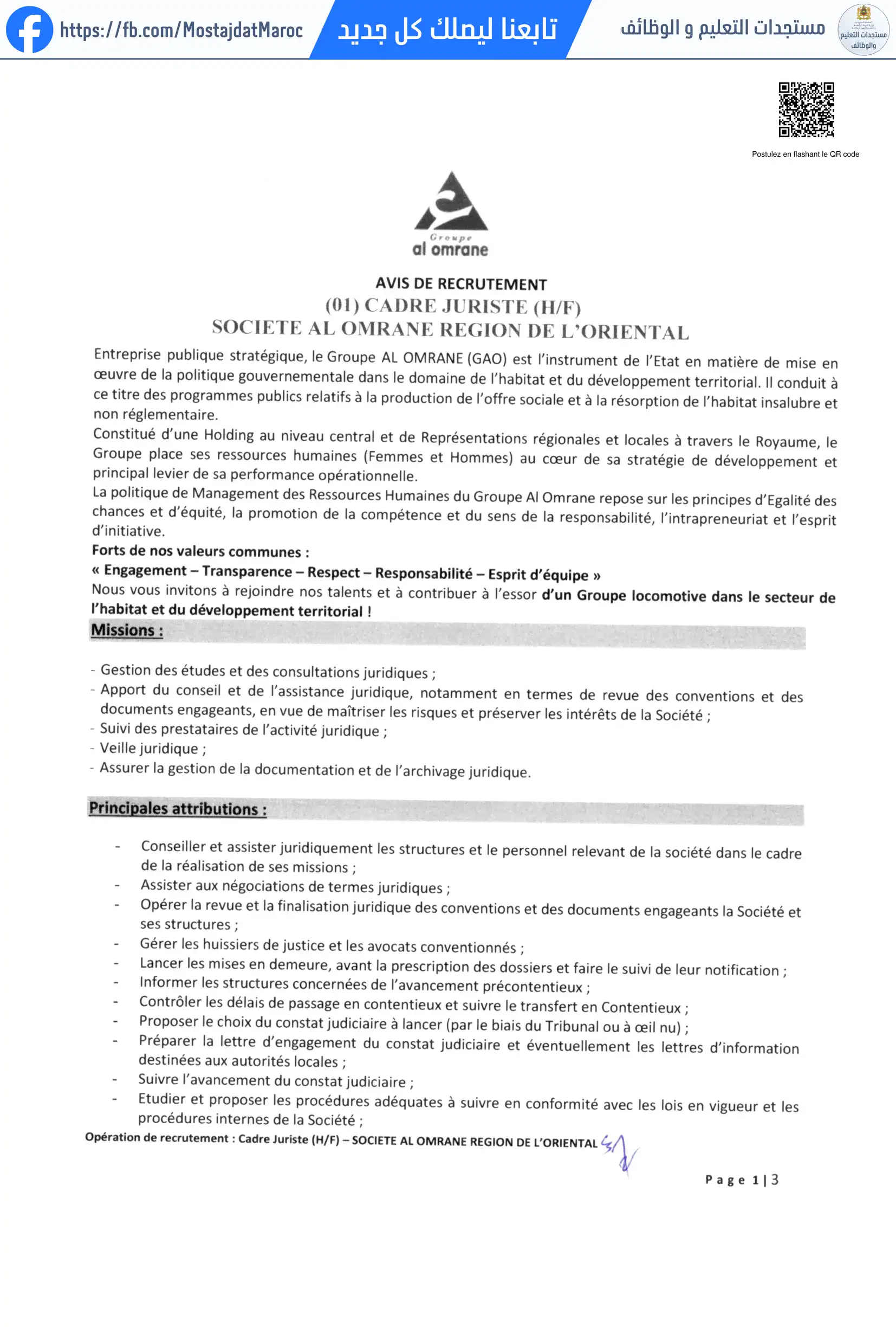 مباراة لتوظيف إشعار توظيف (01) إطار قانوني (F/H) لشركة العمران جهة الشرق - 1